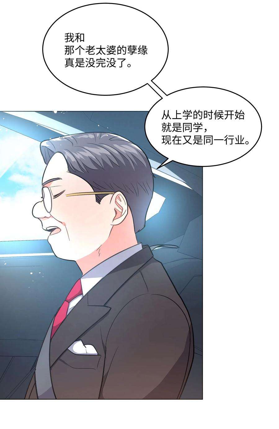 重生成为白富美的我套路多35 找到办法