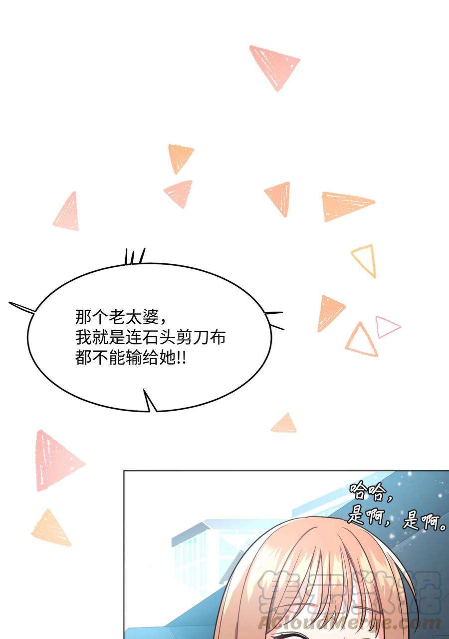 重生成为白富美的我套路多35 找到办法