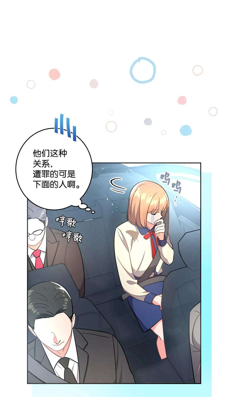 重生成为白富美的我套路多35 找到办法