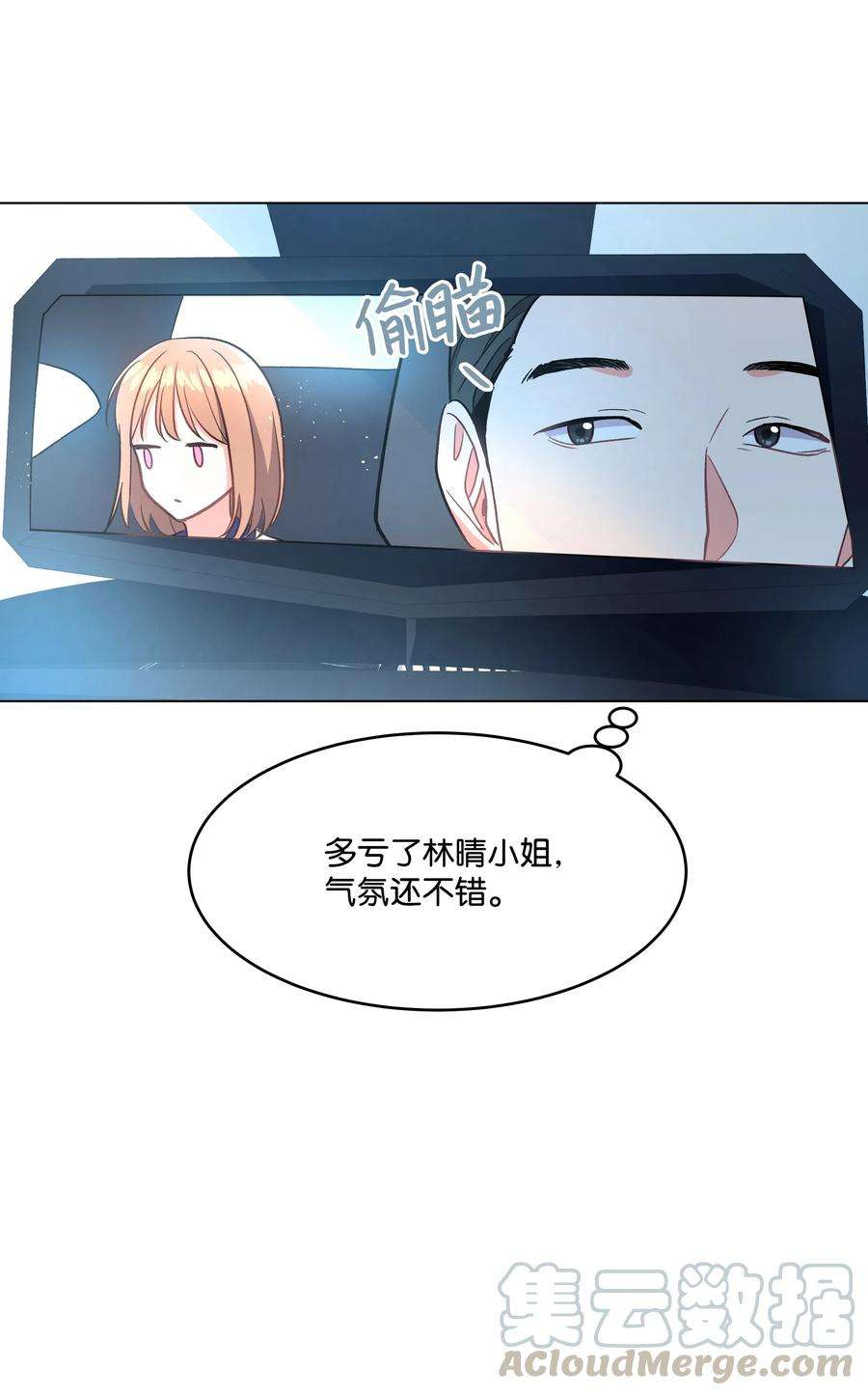 重生成为白富美的我套路多35 找到办法