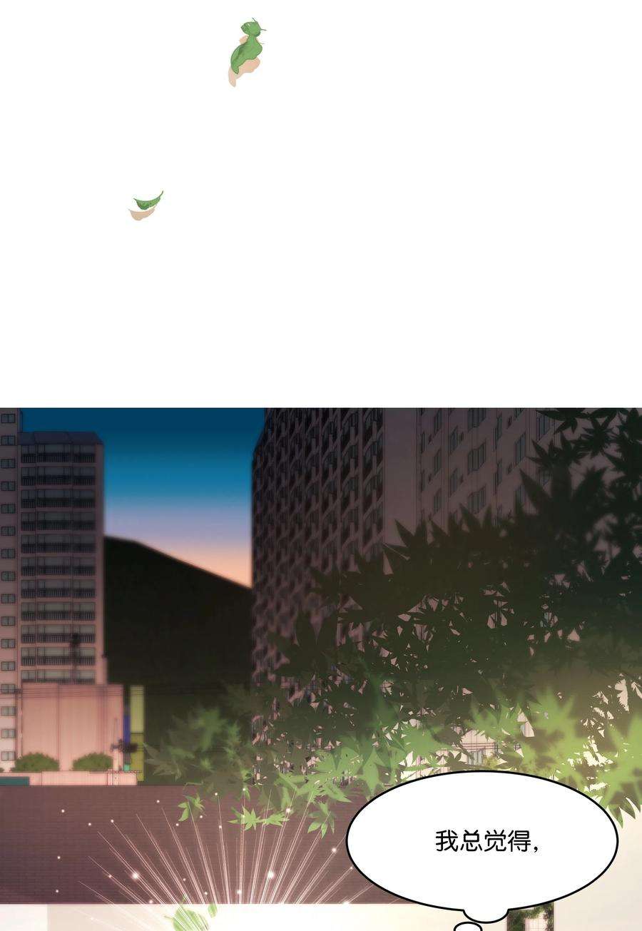 重生成为白富美的我套路多35 找到办法