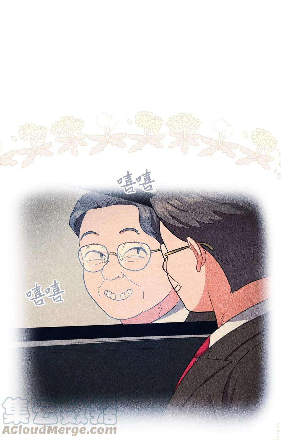 重生成为白富美的我套路多35 找到办法