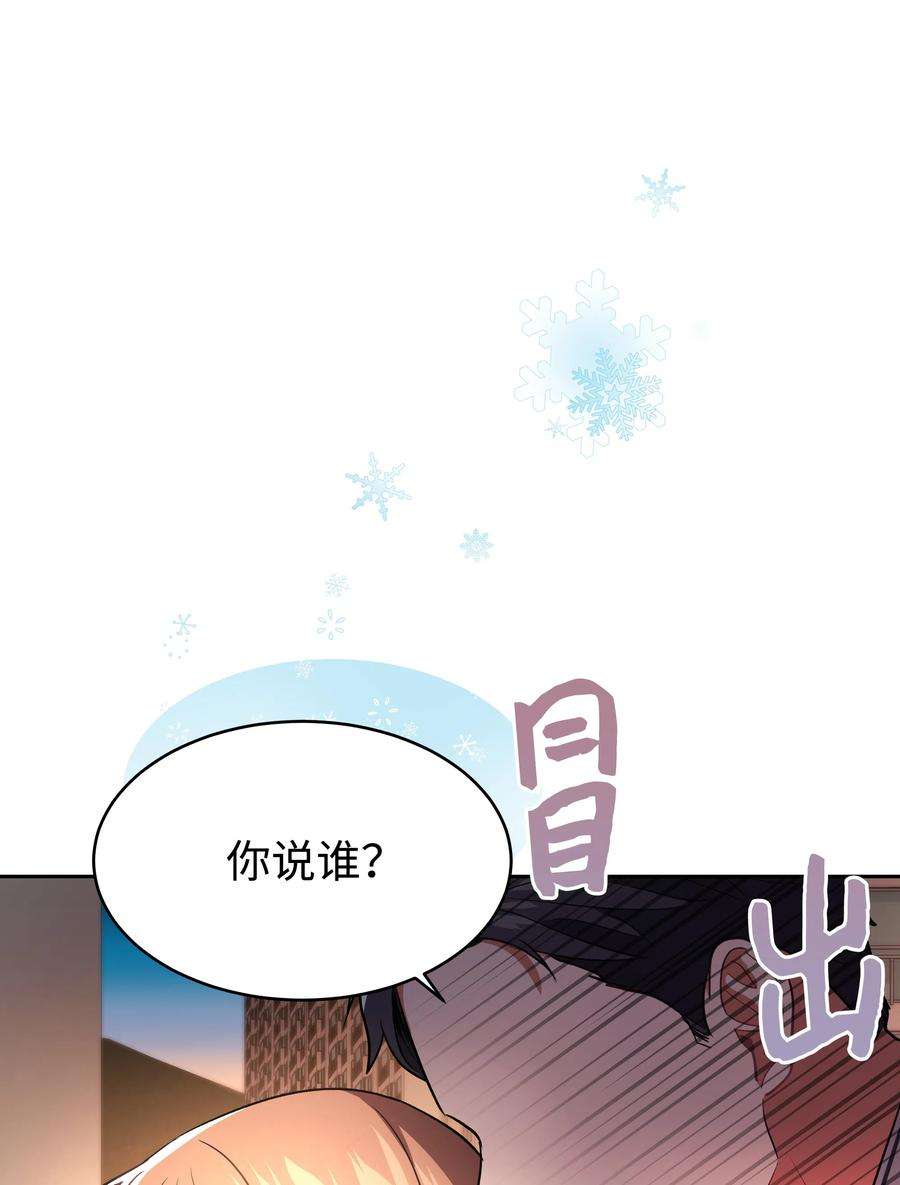 重生成为白富美的我套路多35 找到办法