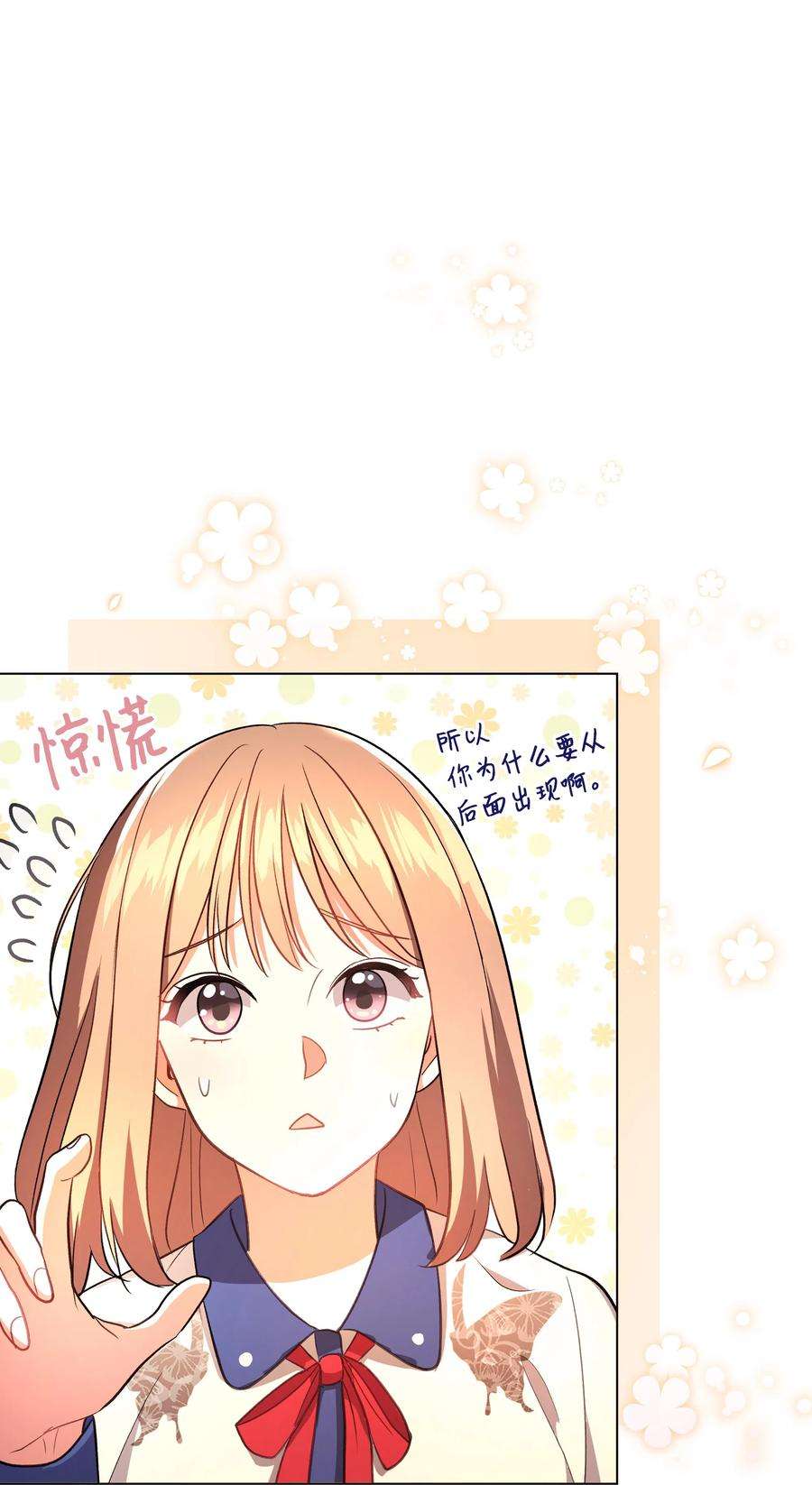 重生成为白富美的我套路多35 找到办法