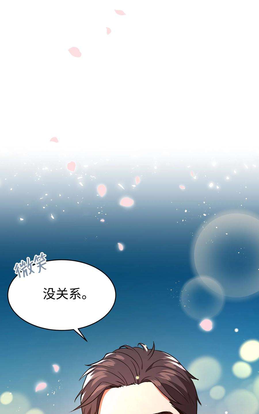 重生成为白富美的我套路多35 找到办法