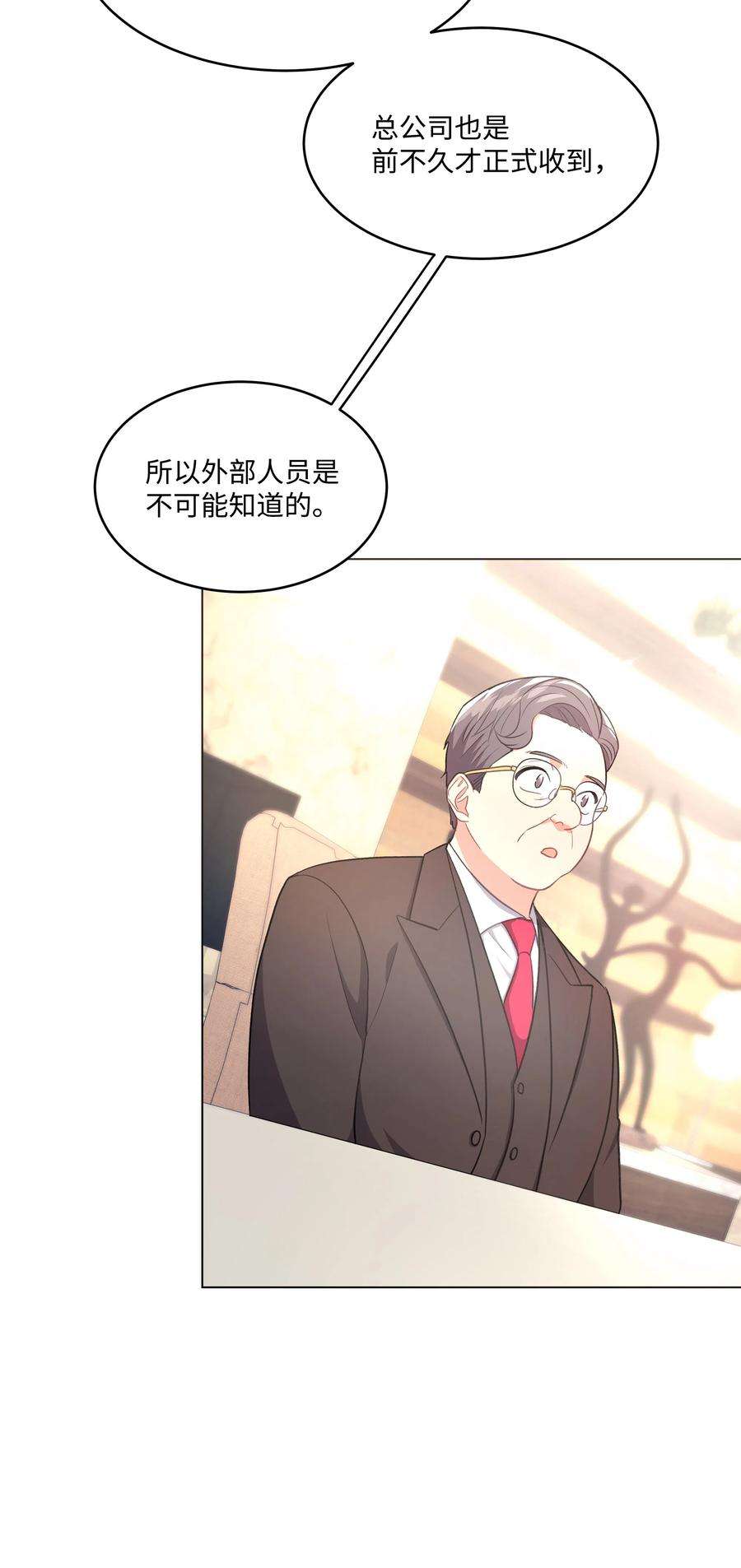 重生成为白富美的我套路多35 找到办法
