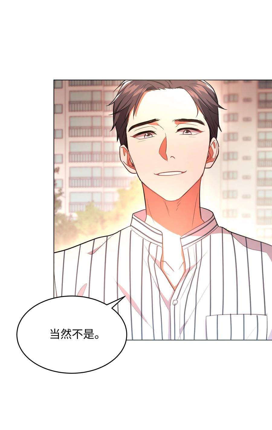 重生成为白富美的我套路多35 找到办法