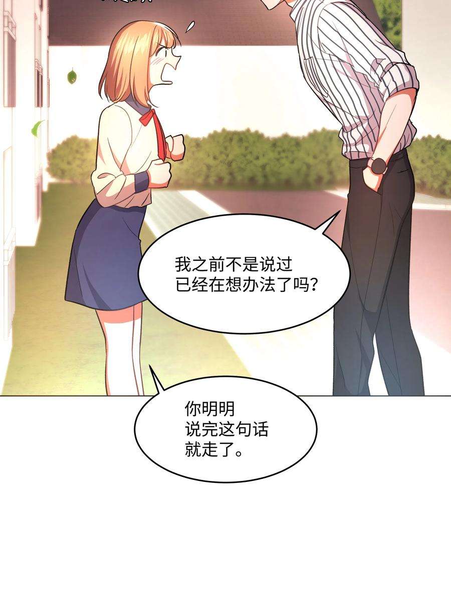 重生成为白富美的我套路多35 找到办法