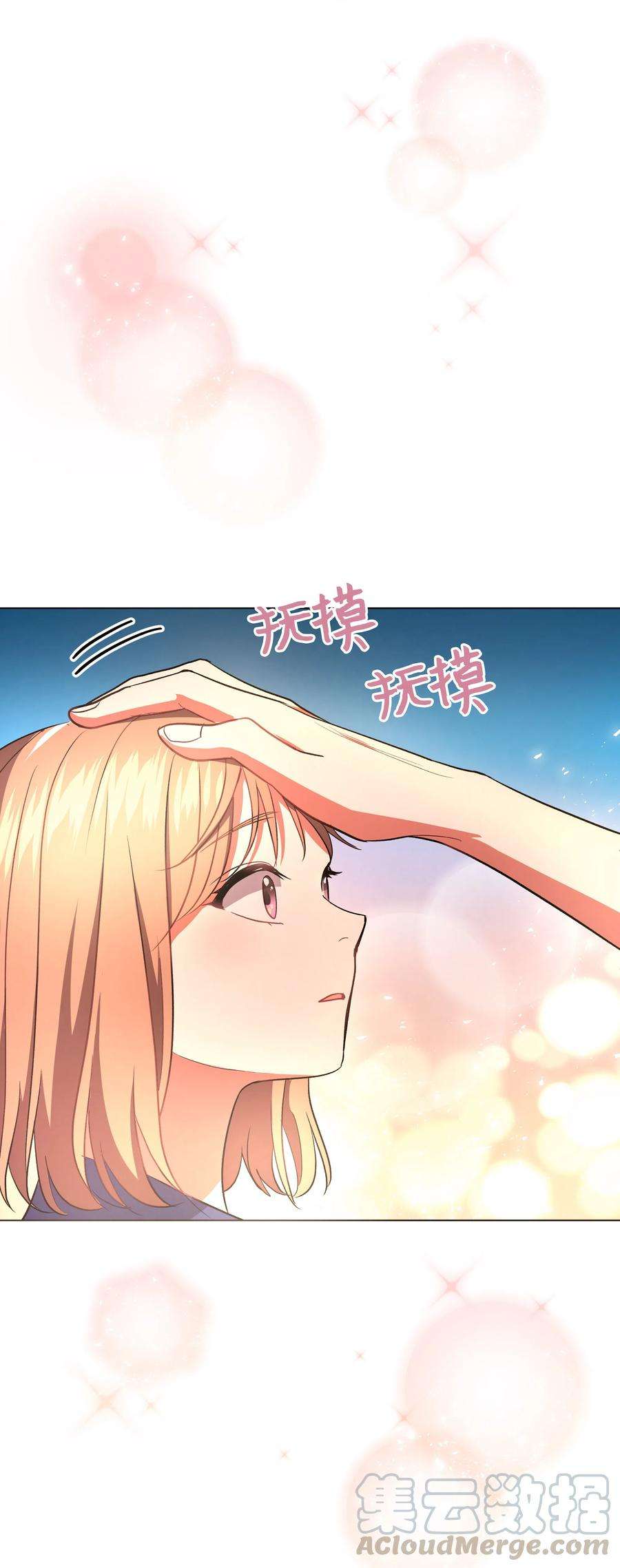 重生成为白富美的我套路多35 找到办法