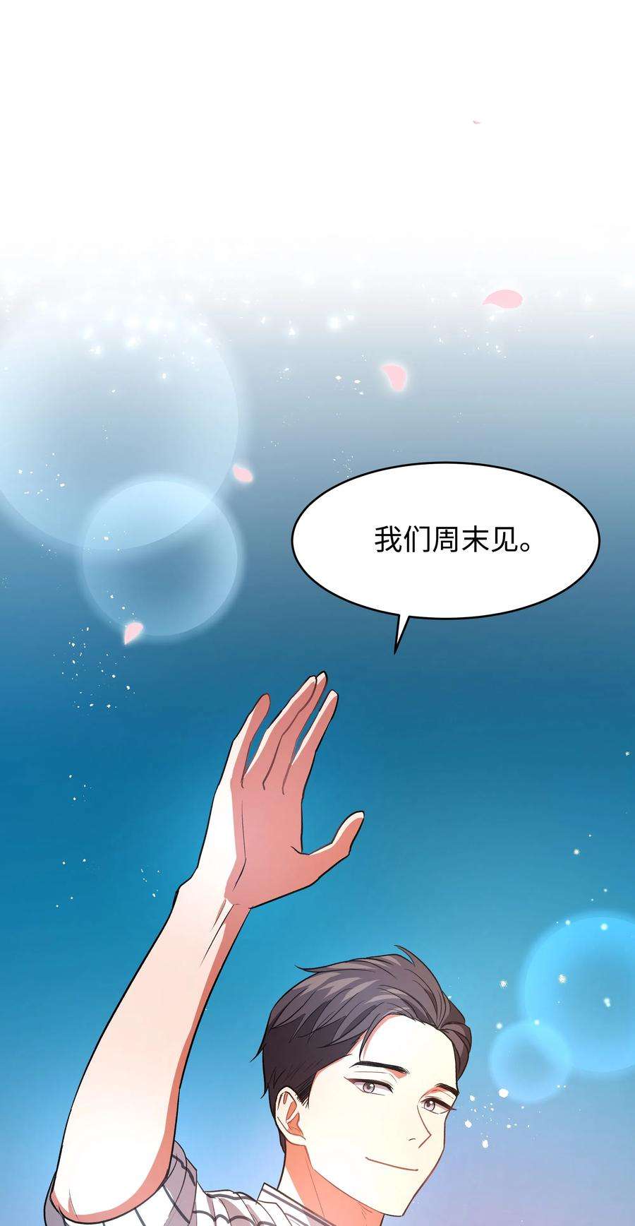 重生成为白富美的我套路多35 找到办法