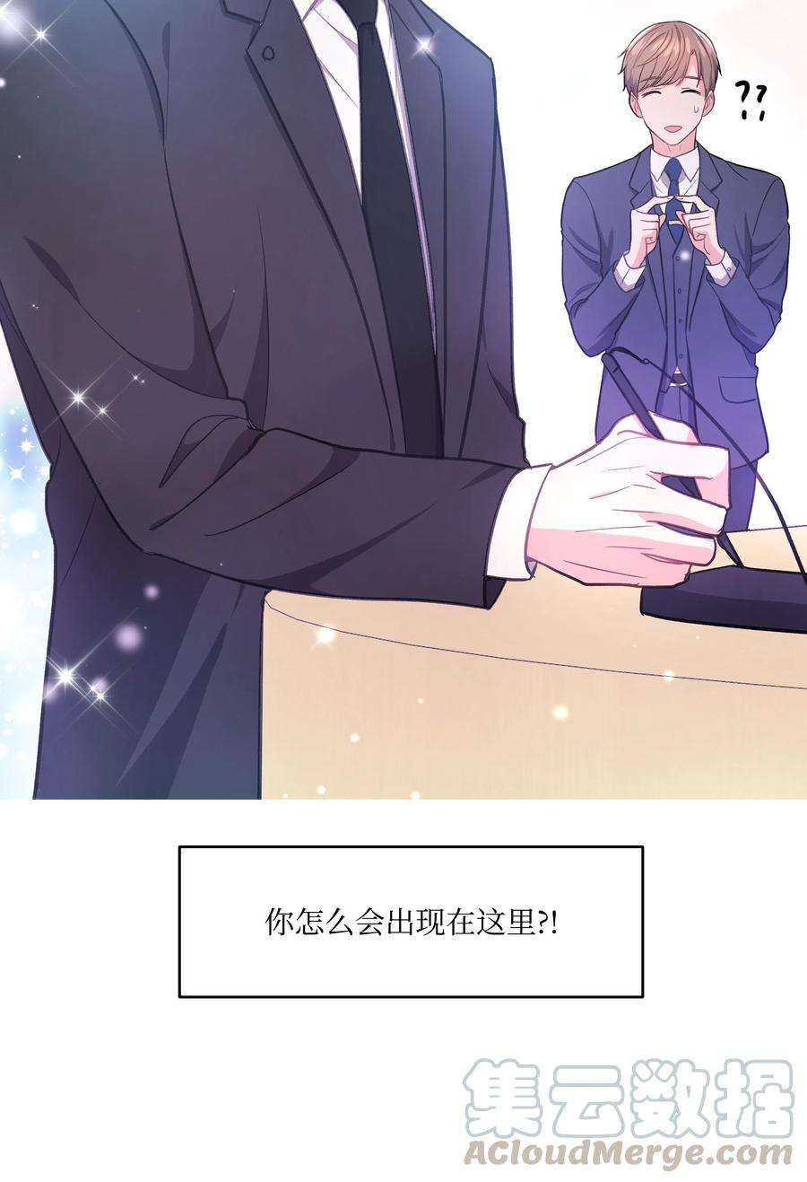 重生成为白富美的我套路多36 合适的人选