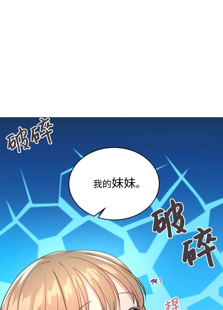 重生成为白富美的我套路多36 合适的人选