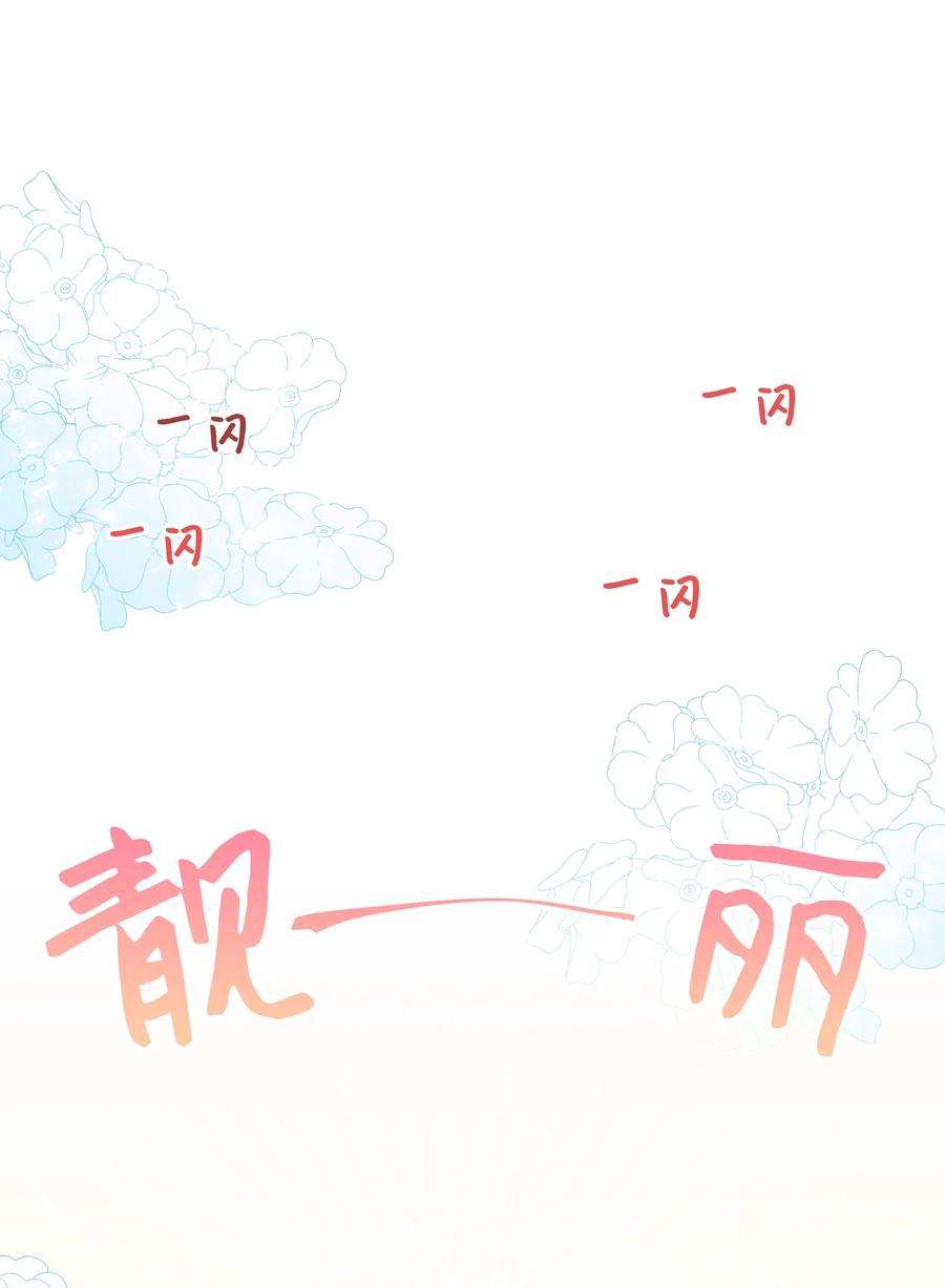 重生成为白富美的我套路多36 合适的人选