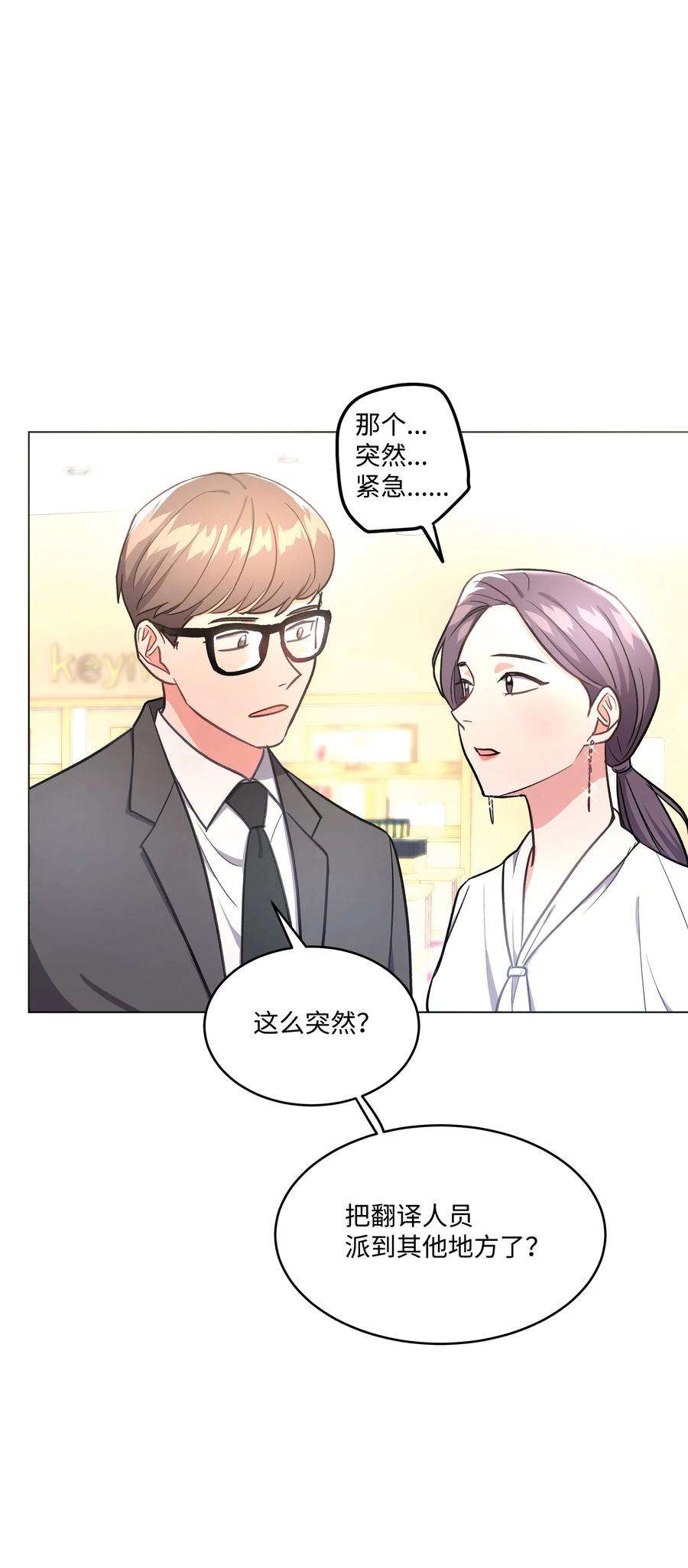 重生成为白富美的我套路多36 合适的人选