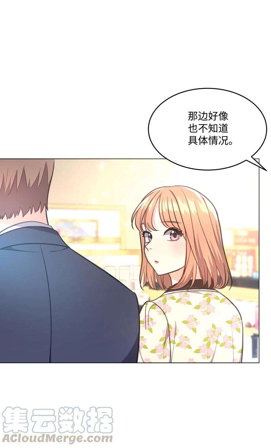重生成为白富美的我套路多36 合适的人选