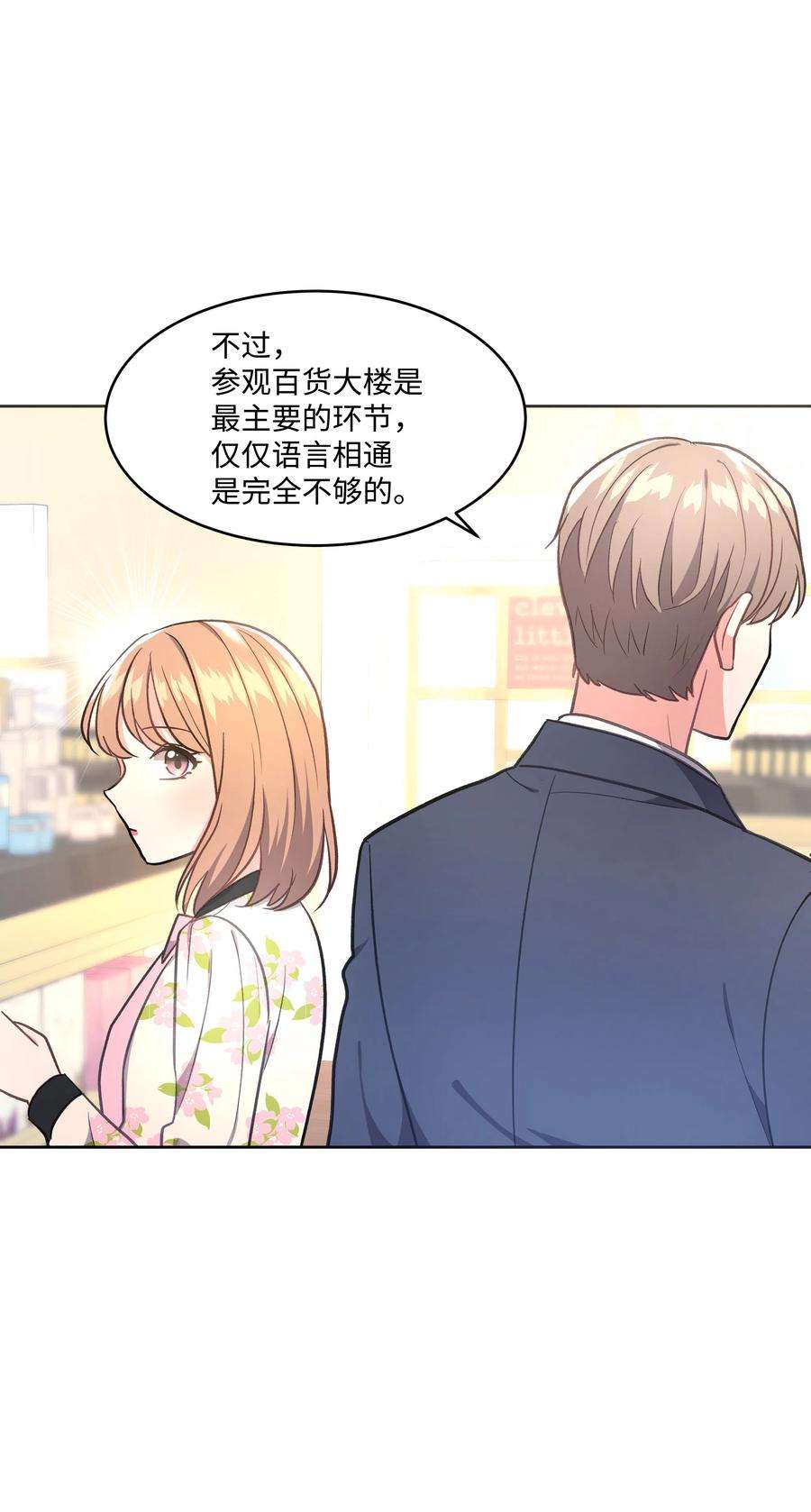 重生成为白富美的我套路多36 合适的人选
