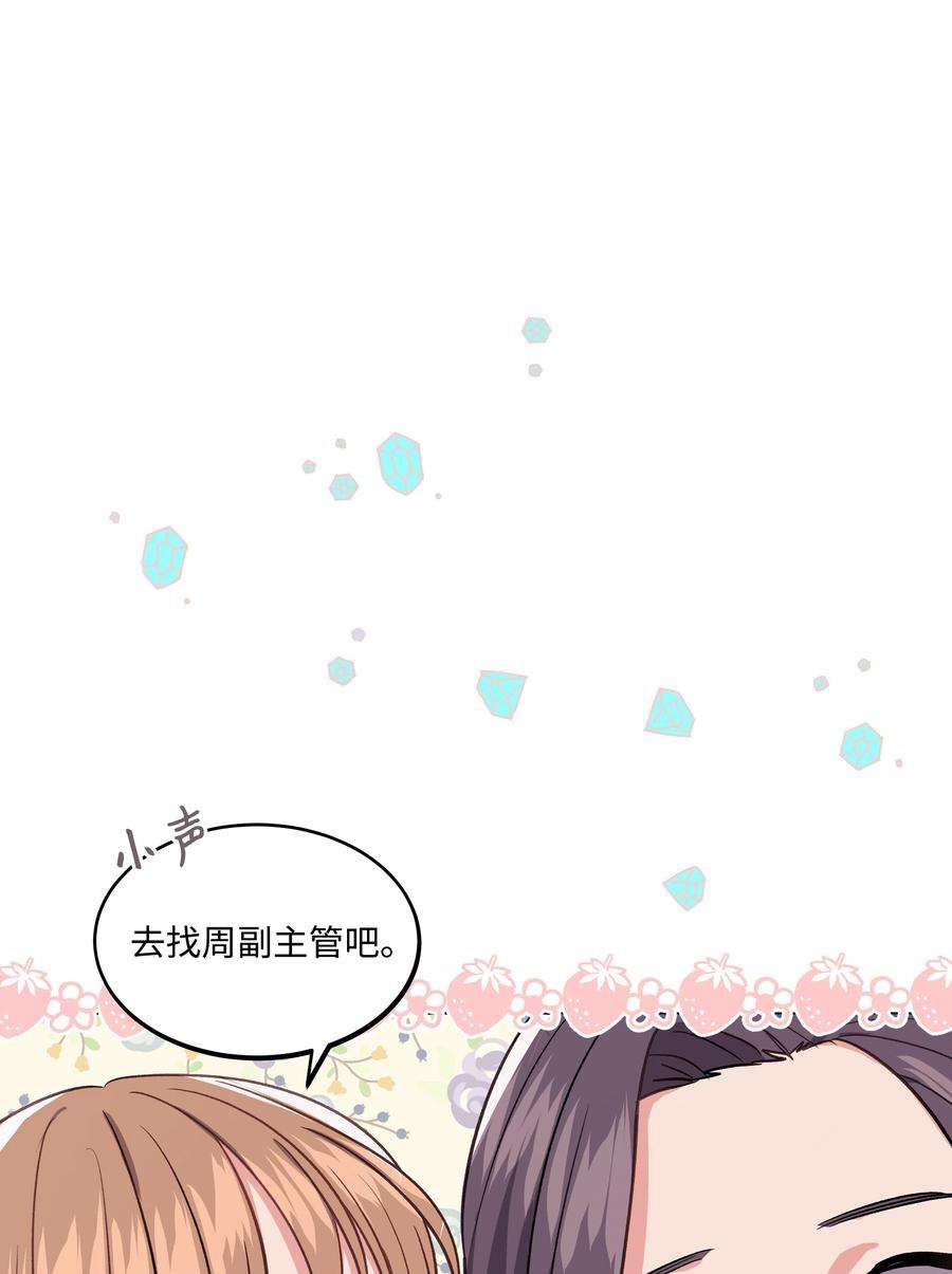 重生成为白富美的我套路多36 合适的人选