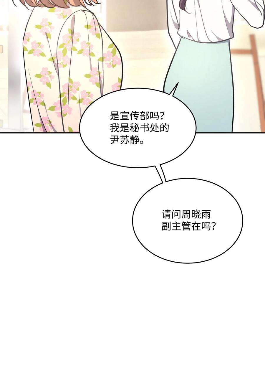 重生成为白富美的我套路多36 合适的人选