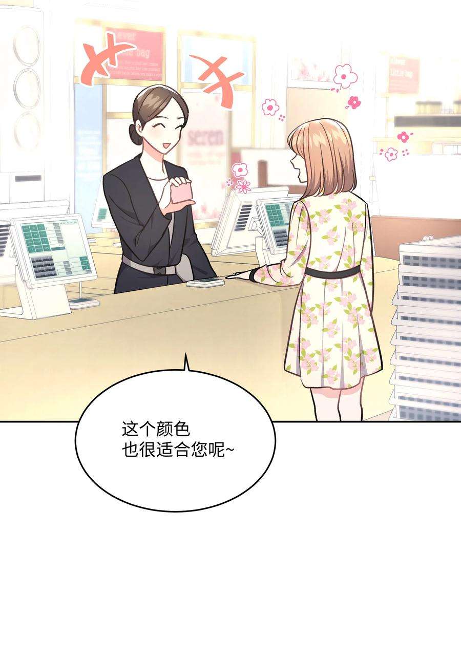 重生成为白富美的我套路多36 合适的人选