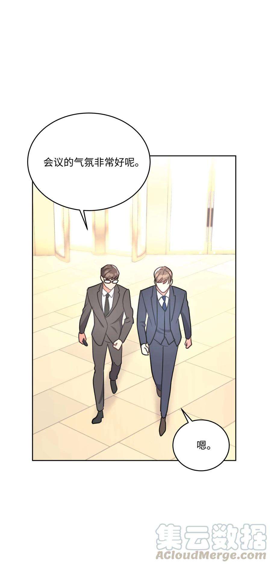 重生成为白富美的我套路多37 上班通知