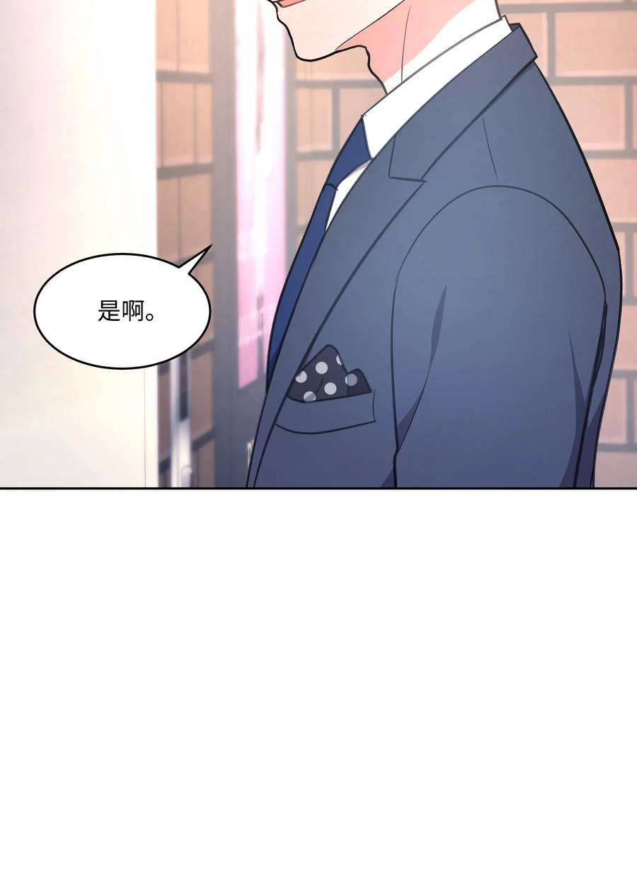 重生成为白富美的我套路多37 上班通知