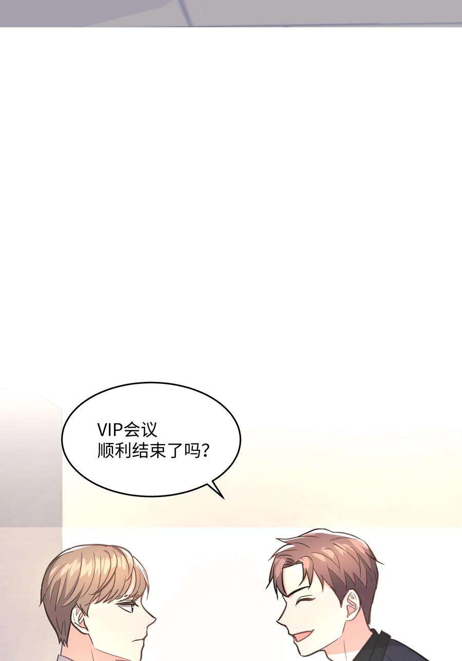 重生成为白富美的我套路多37 上班通知