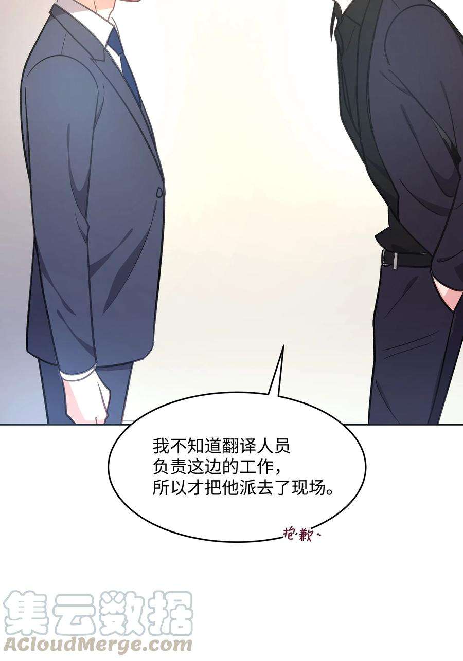 重生成为白富美的我套路多37 上班通知