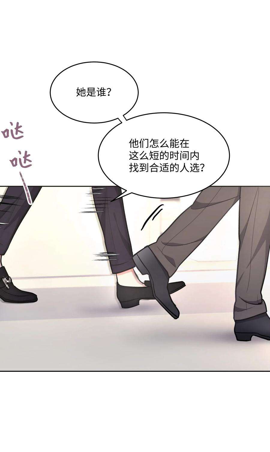 重生成为白富美的我套路多37 上班通知