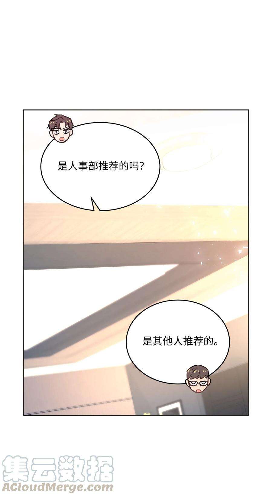 重生成为白富美的我套路多37 上班通知