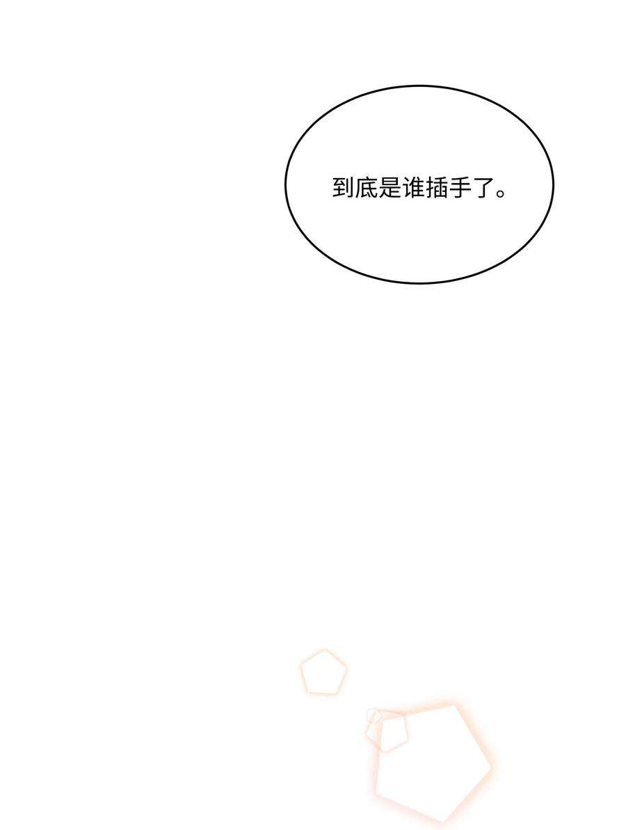 重生成为白富美的我套路多37 上班通知