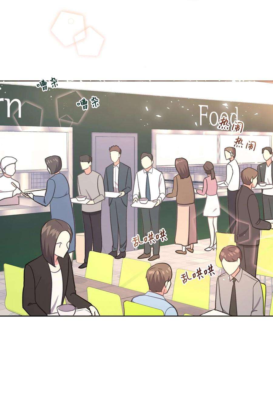 重生成为白富美的我套路多37 上班通知