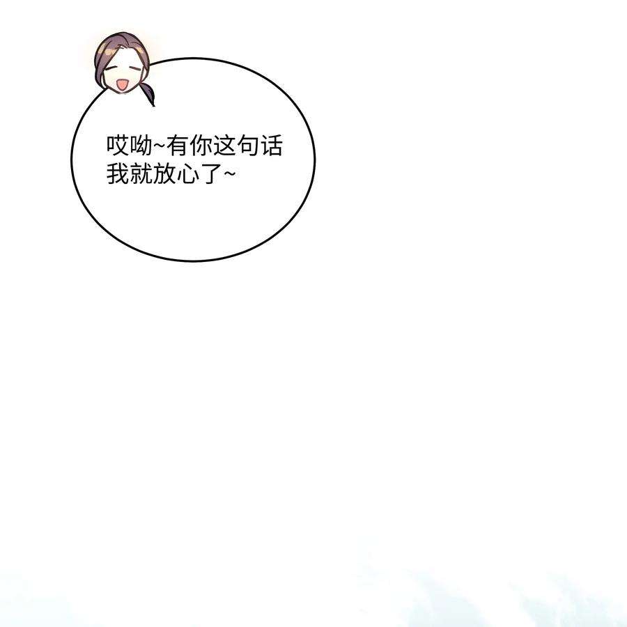 重生成为白富美的我套路多37 上班通知