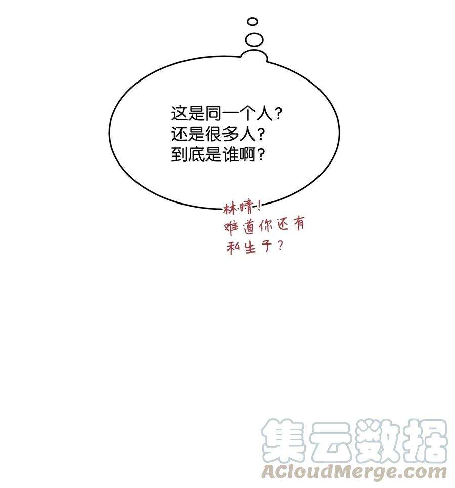 重生成为白富美的我套路多37 上班通知