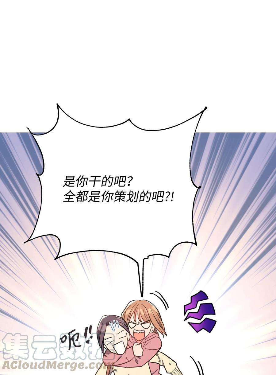 重生成为白富美的我套路多38 搬家