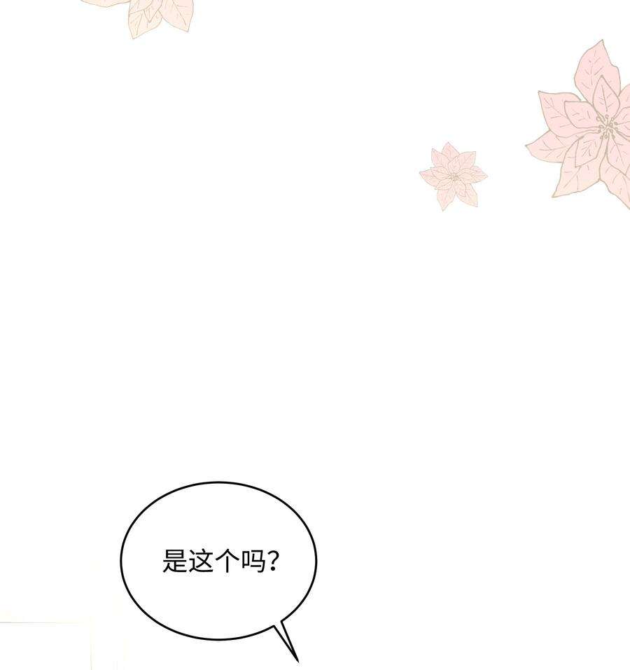 重生成为白富美的我套路多39 共进晚餐