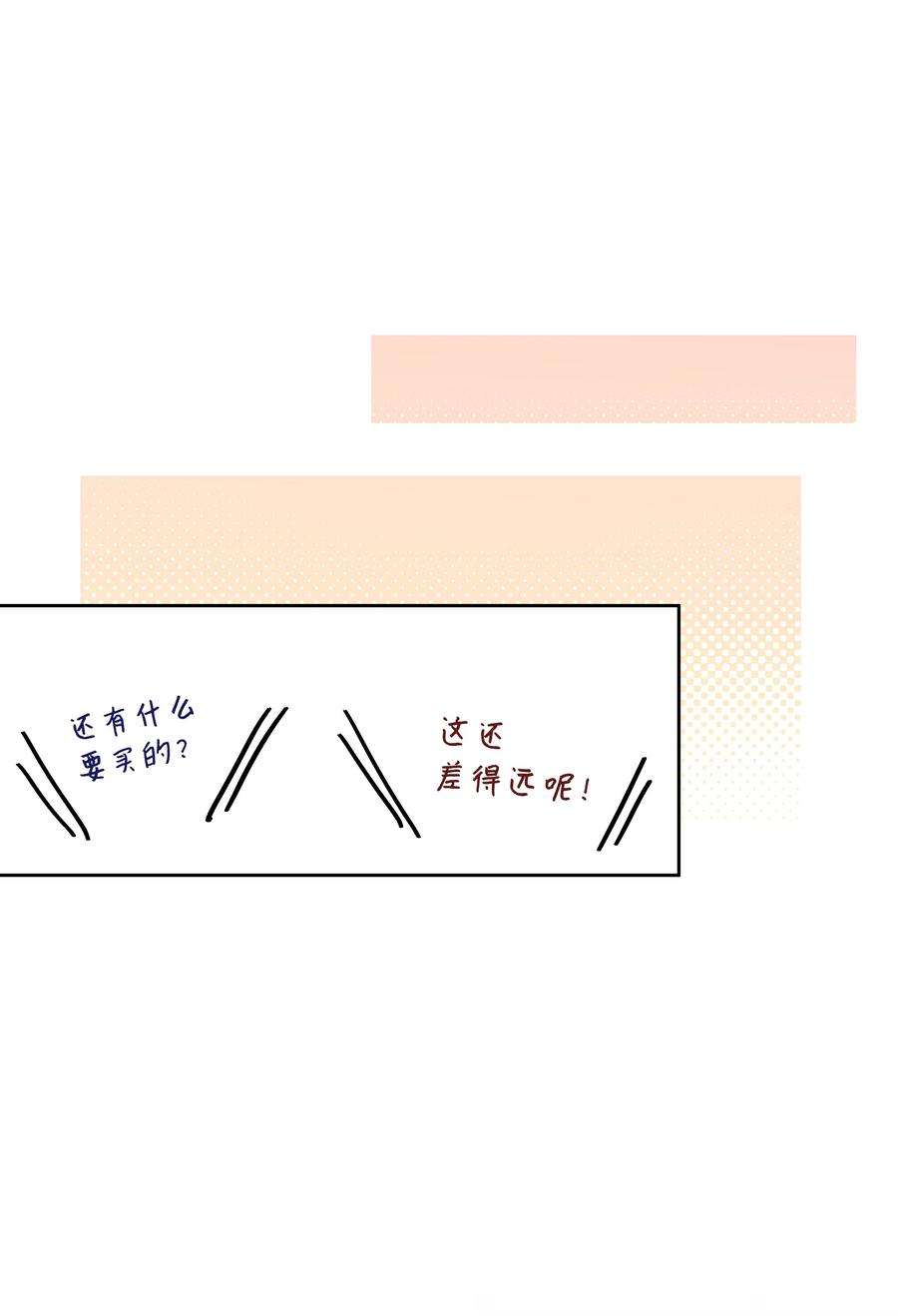 重生成为白富美的我套路多39 共进晚餐