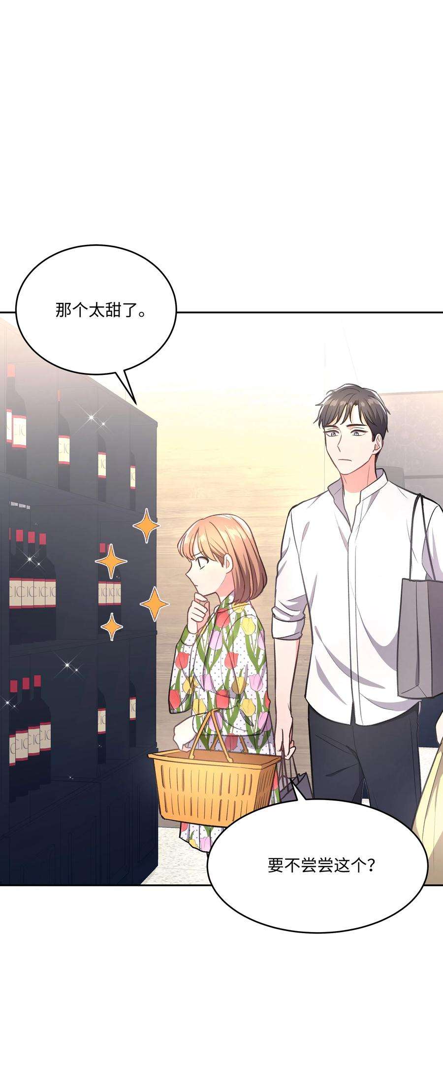 重生成为白富美的我套路多39 共进晚餐