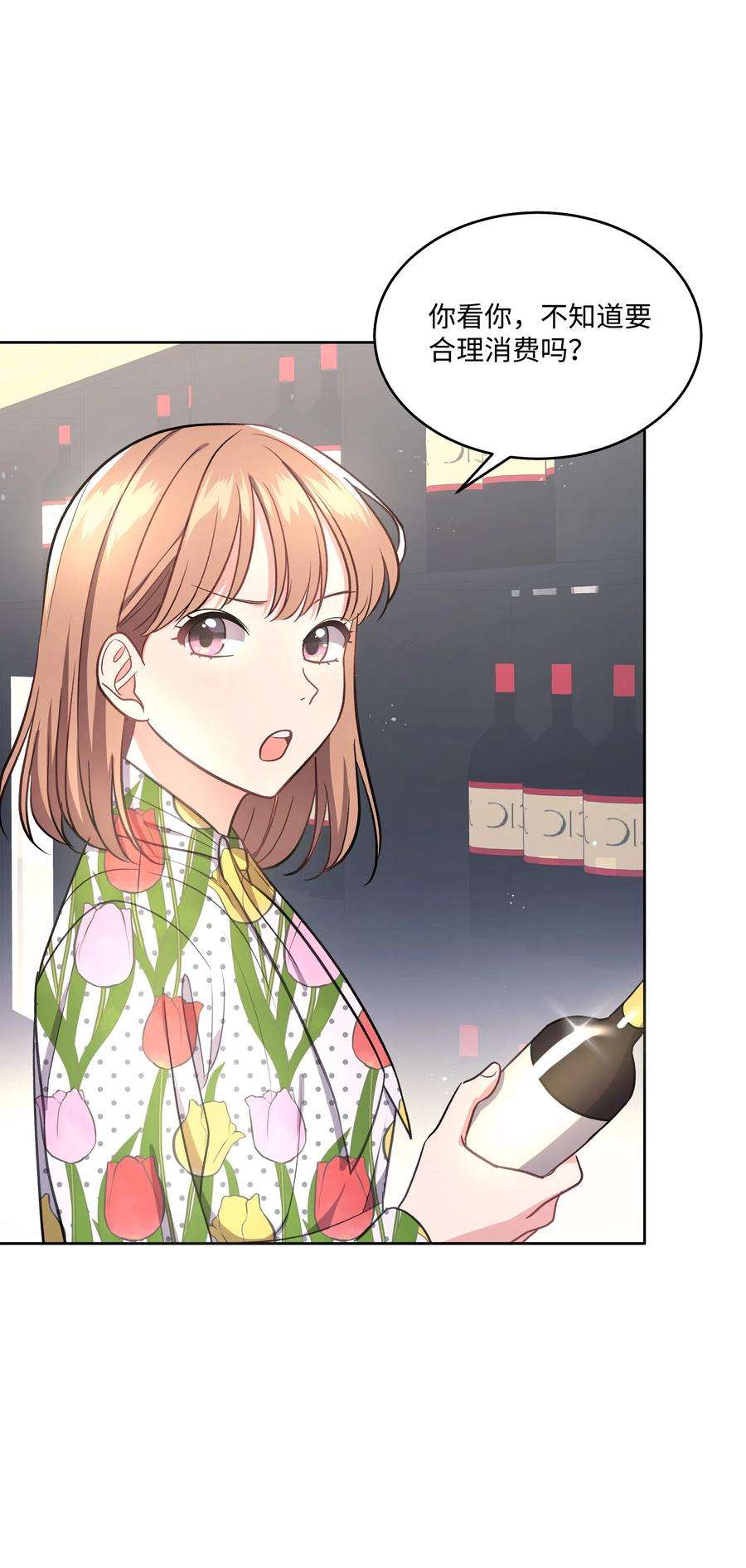 重生成为白富美的我套路多39 共进晚餐