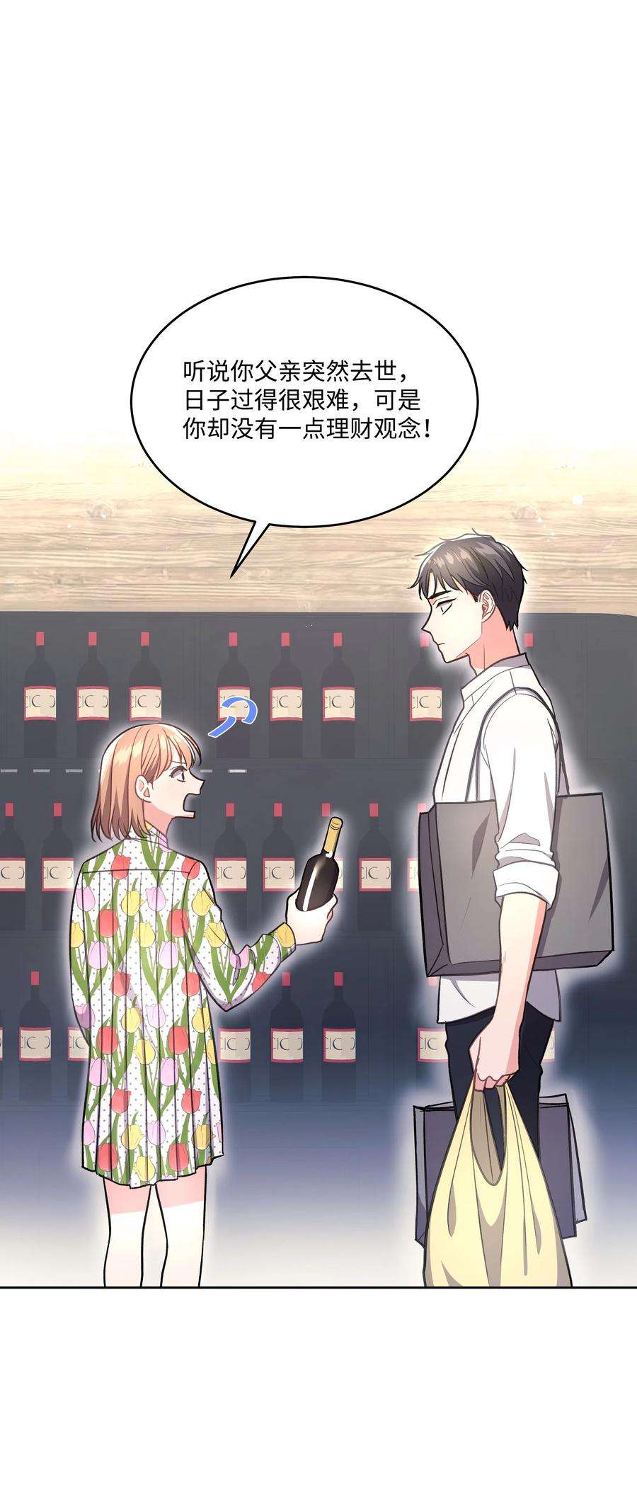 重生成为白富美的我套路多39 共进晚餐