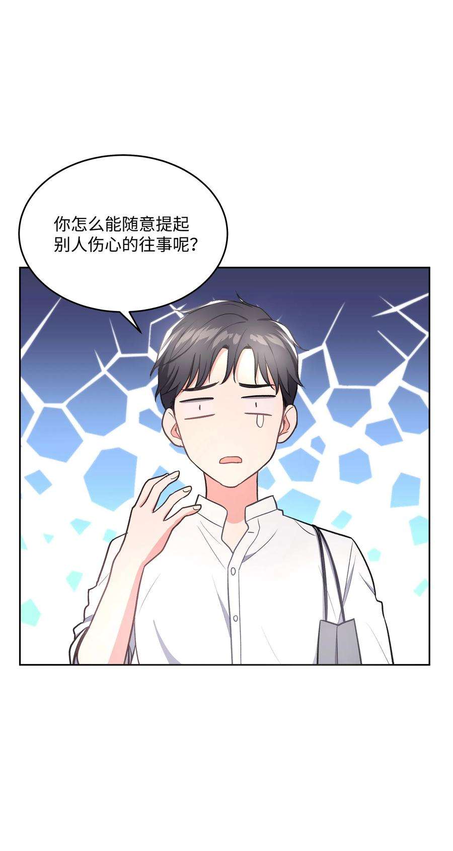 重生成为白富美的我套路多39 共进晚餐