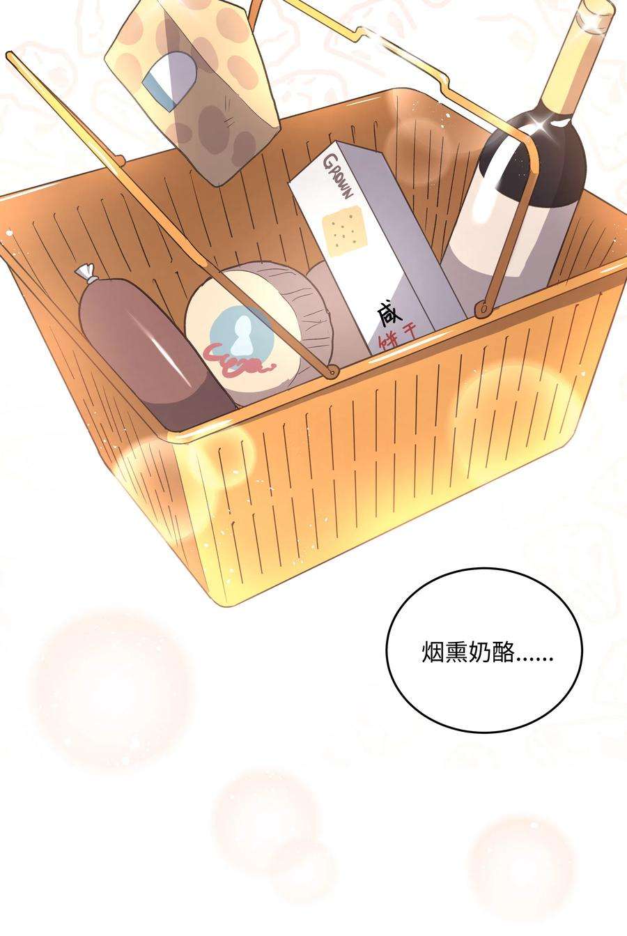 重生成为白富美的我套路多39 共进晚餐