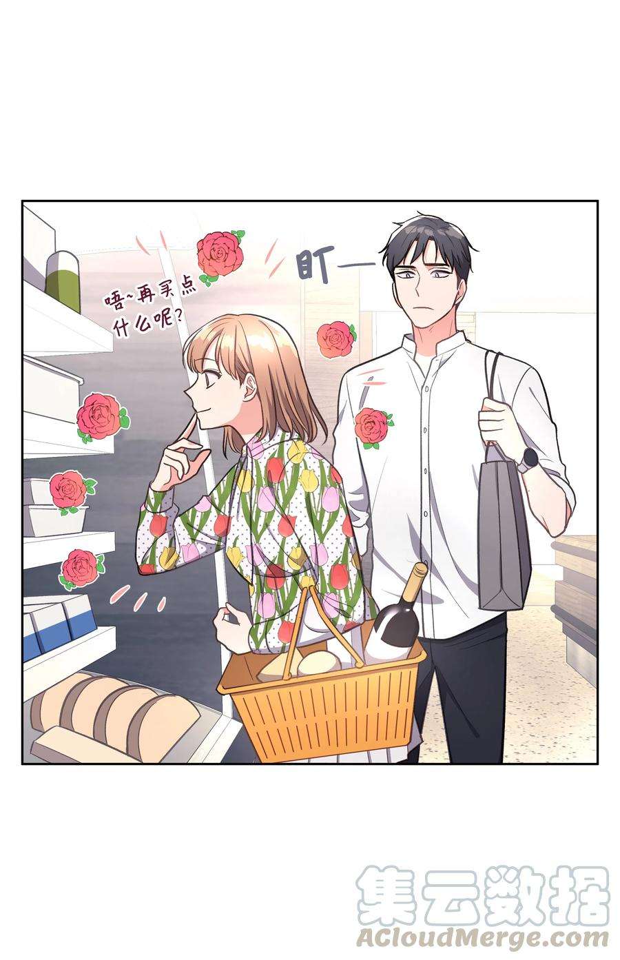 重生成为白富美的我套路多39 共进晚餐