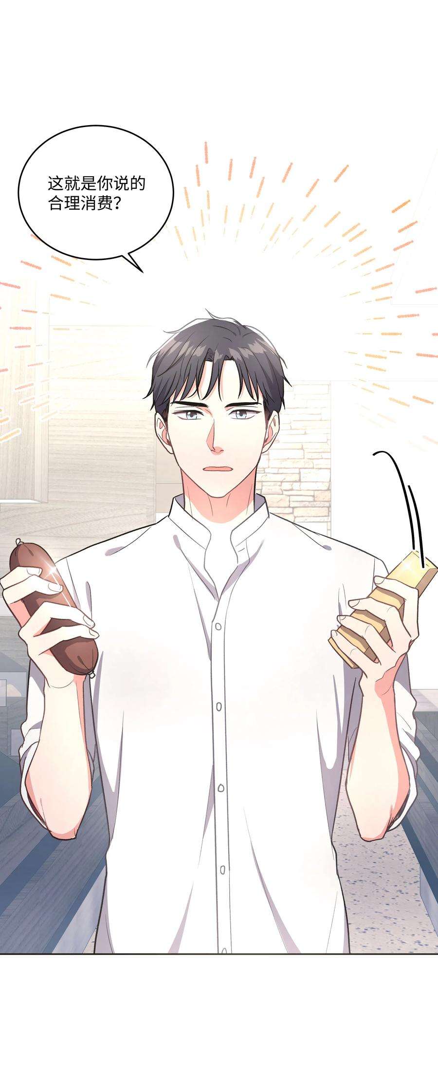 重生成为白富美的我套路多39 共进晚餐