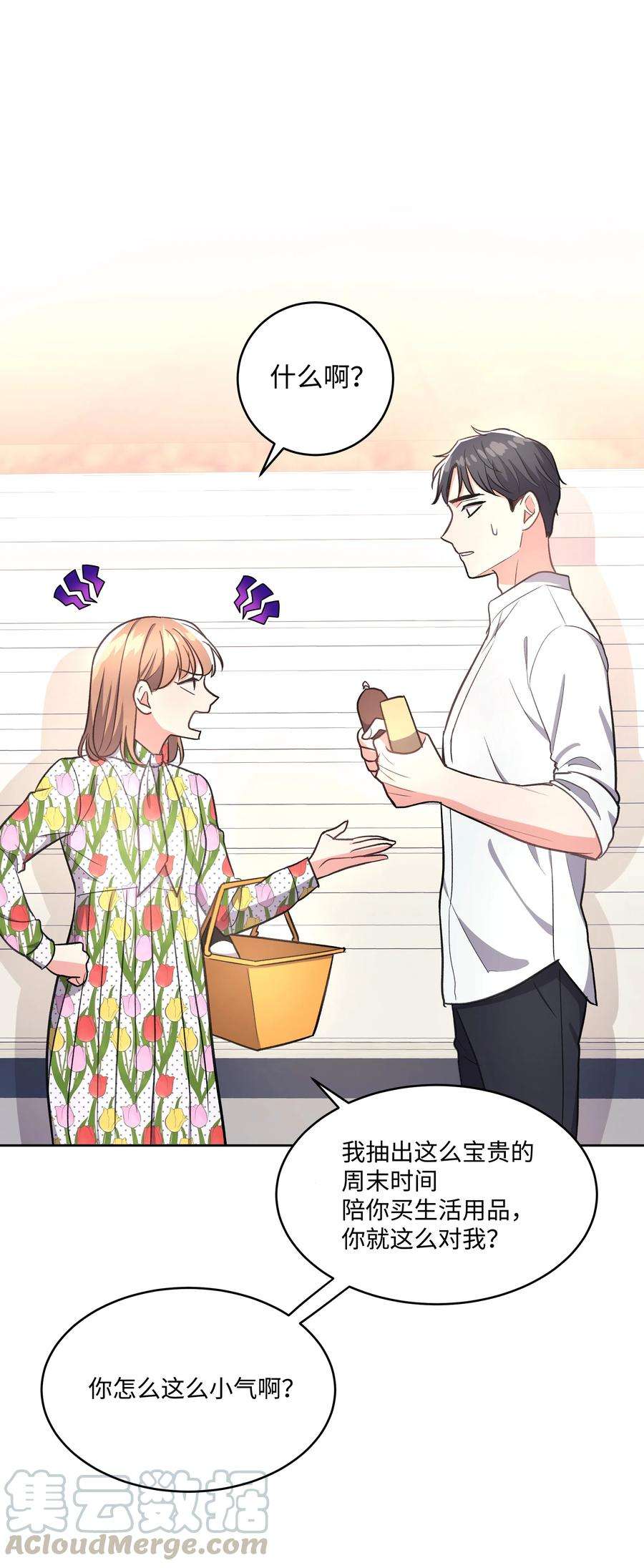 重生成为白富美的我套路多39 共进晚餐