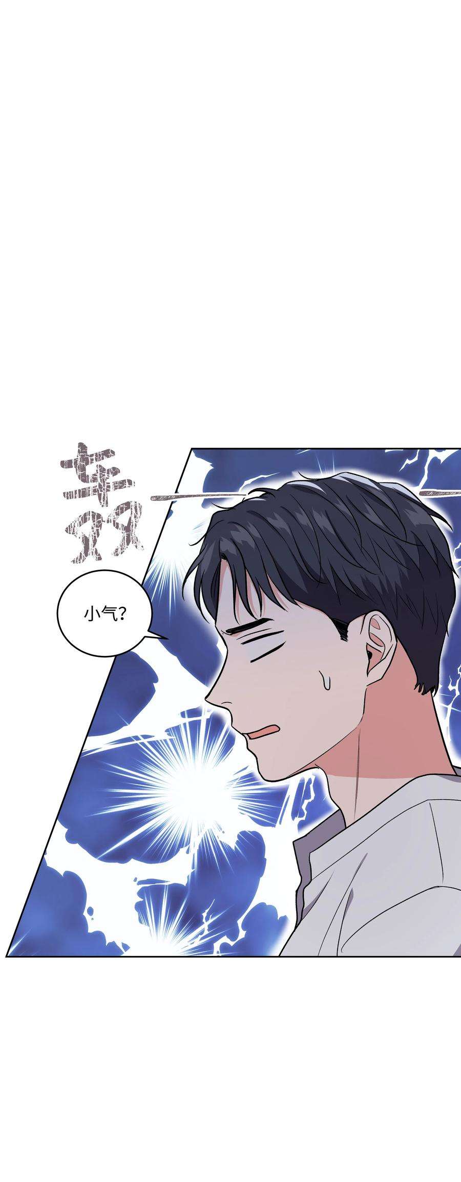 重生成为白富美的我套路多39 共进晚餐