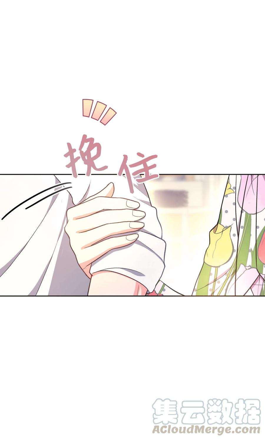 重生成为白富美的我套路多39 共进晚餐