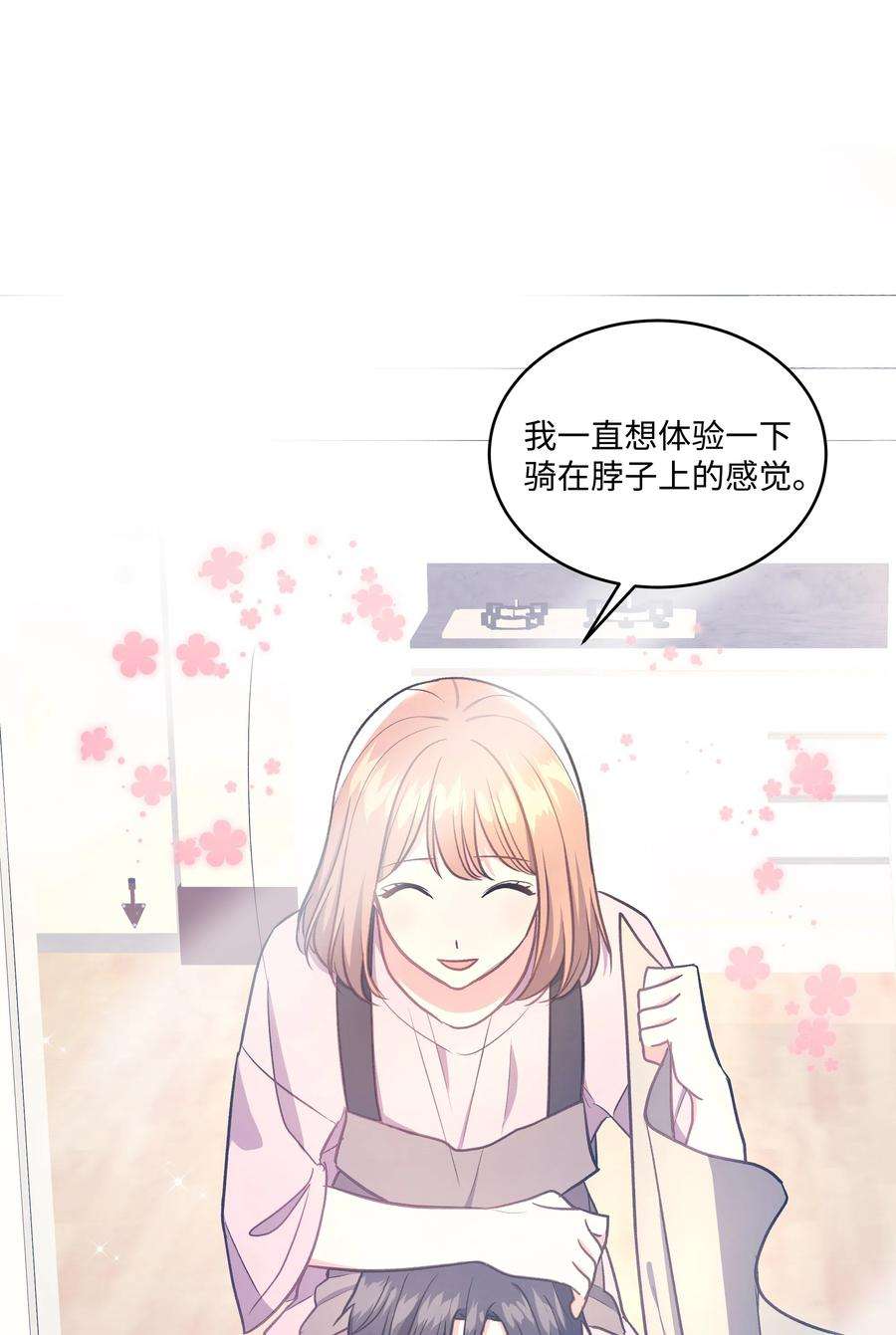 重生成为白富美的我套路多39 共进晚餐