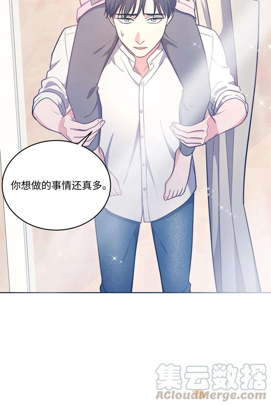 重生成为白富美的我套路多39 共进晚餐