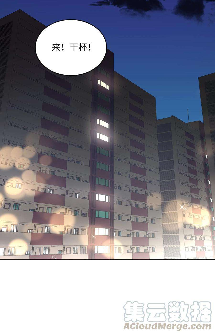 重生成为白富美的我套路多39 共进晚餐