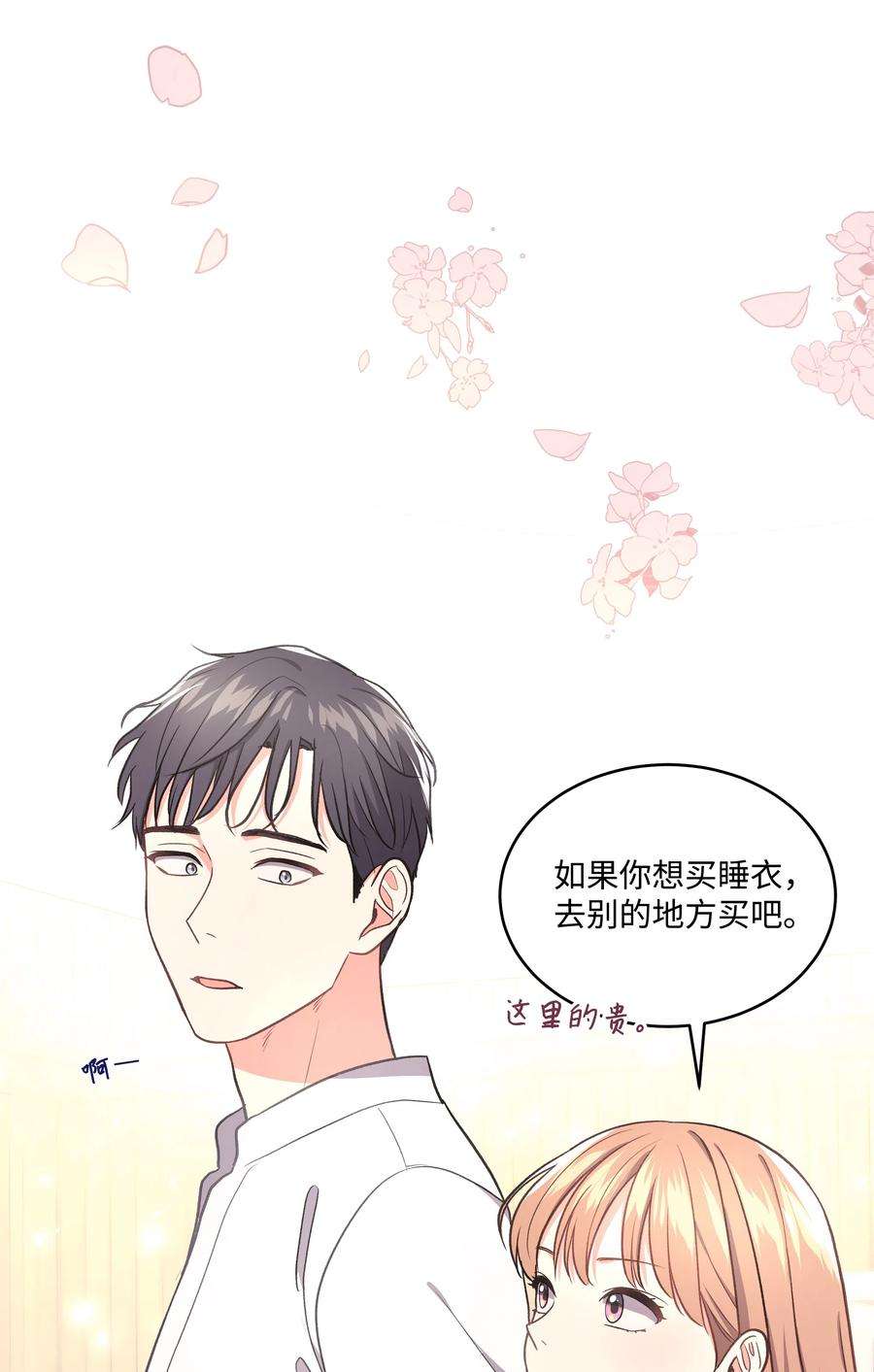 重生成为白富美的我套路多39 共进晚餐